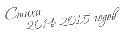 ������������� ����� ������ 2014-2015 ��