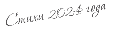 ������������� ����� ������ 2024 �.